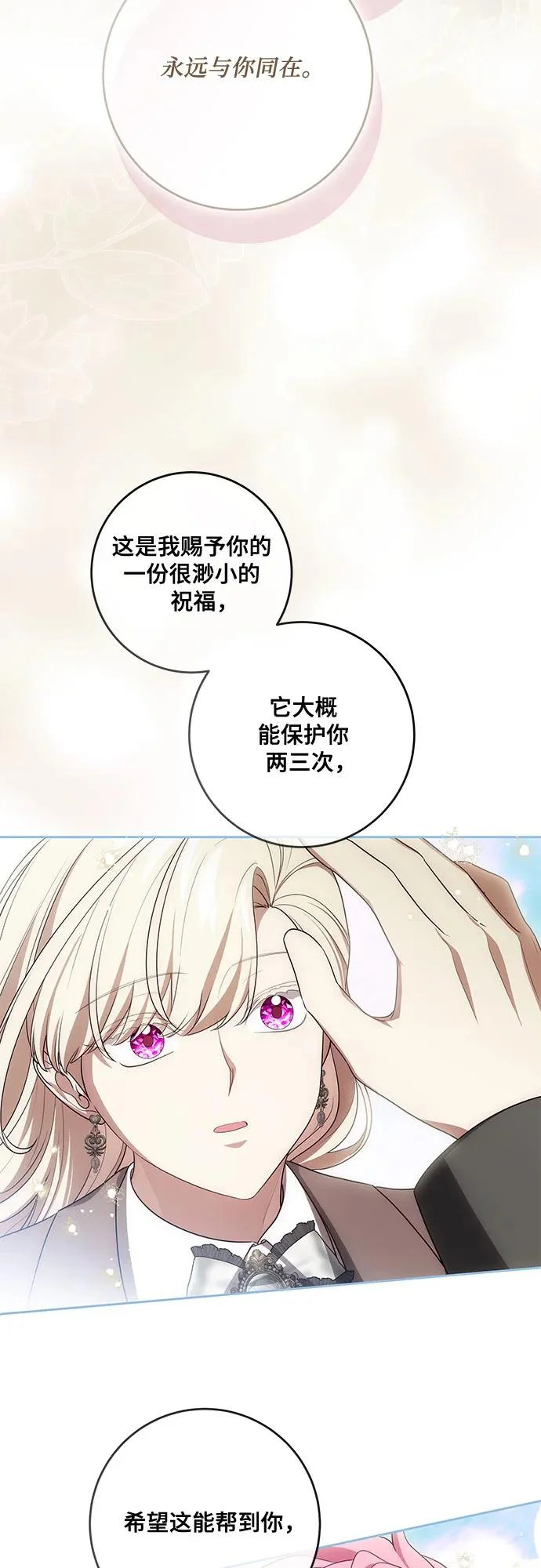 [第108话] 悲惨的胡迪士·蒂普恩 第8页