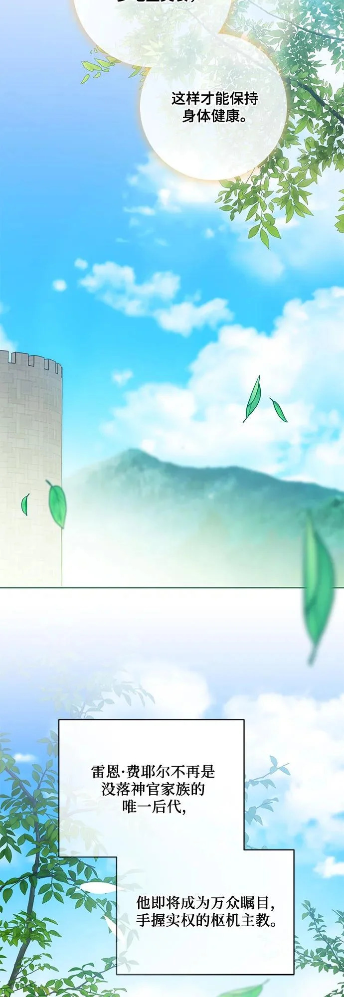 [第108话] 悲惨的胡迪士·蒂普恩 第10页