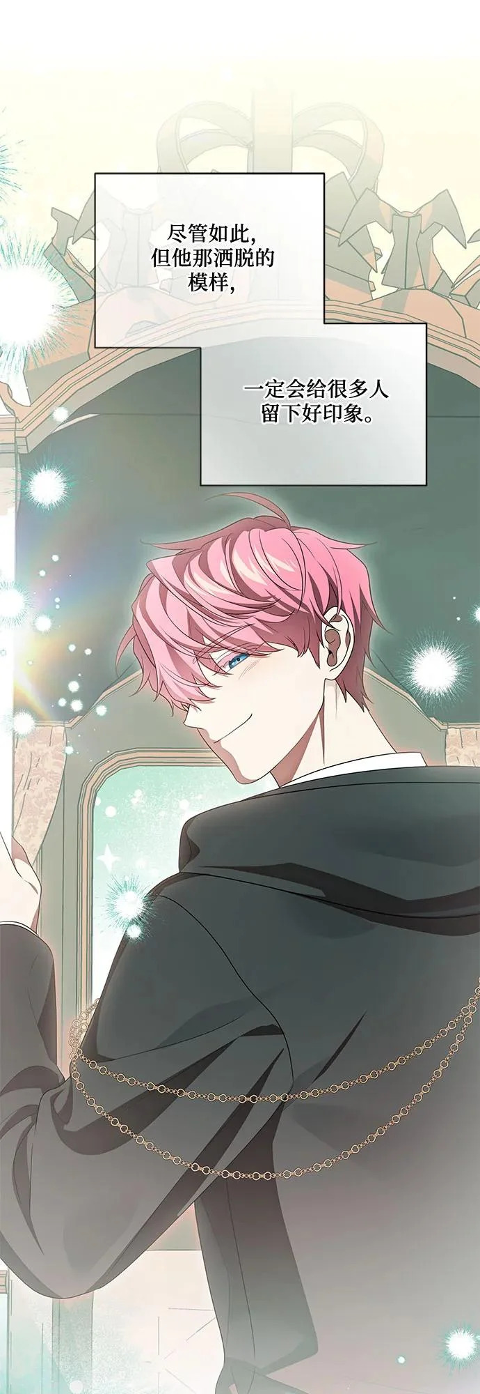 [第108话] 悲惨的胡迪士·蒂普恩 第12页