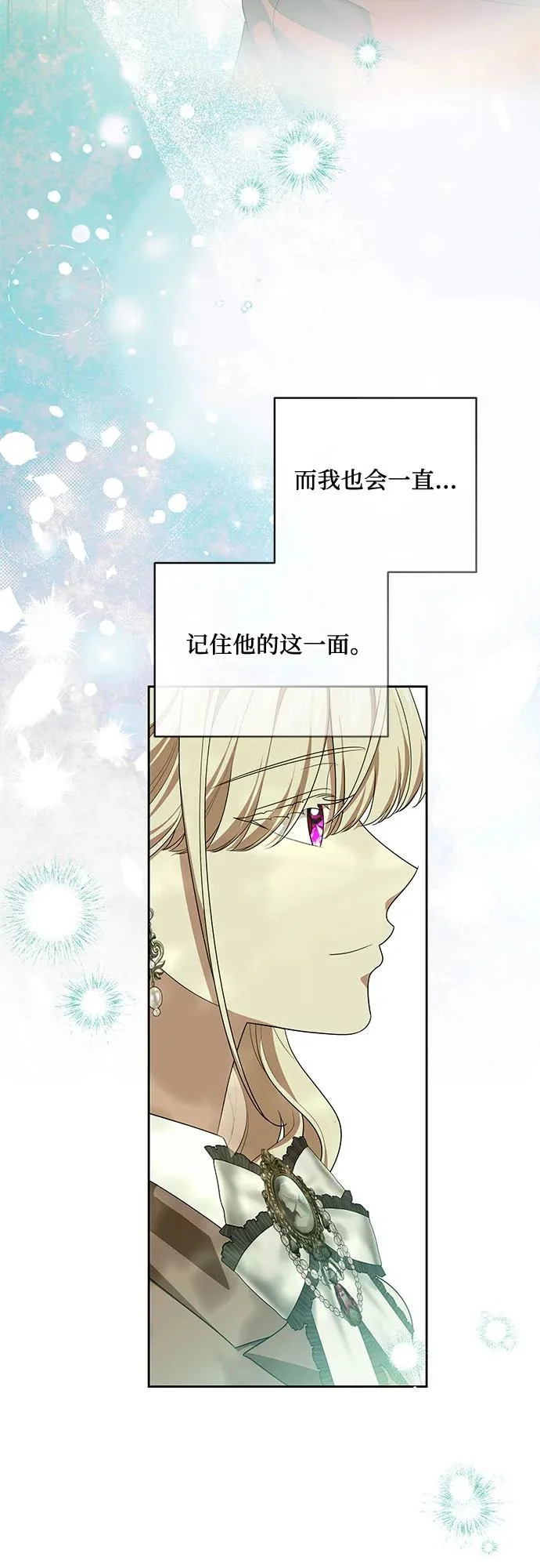 [第108话] 悲惨的胡迪士·蒂普恩 第13页