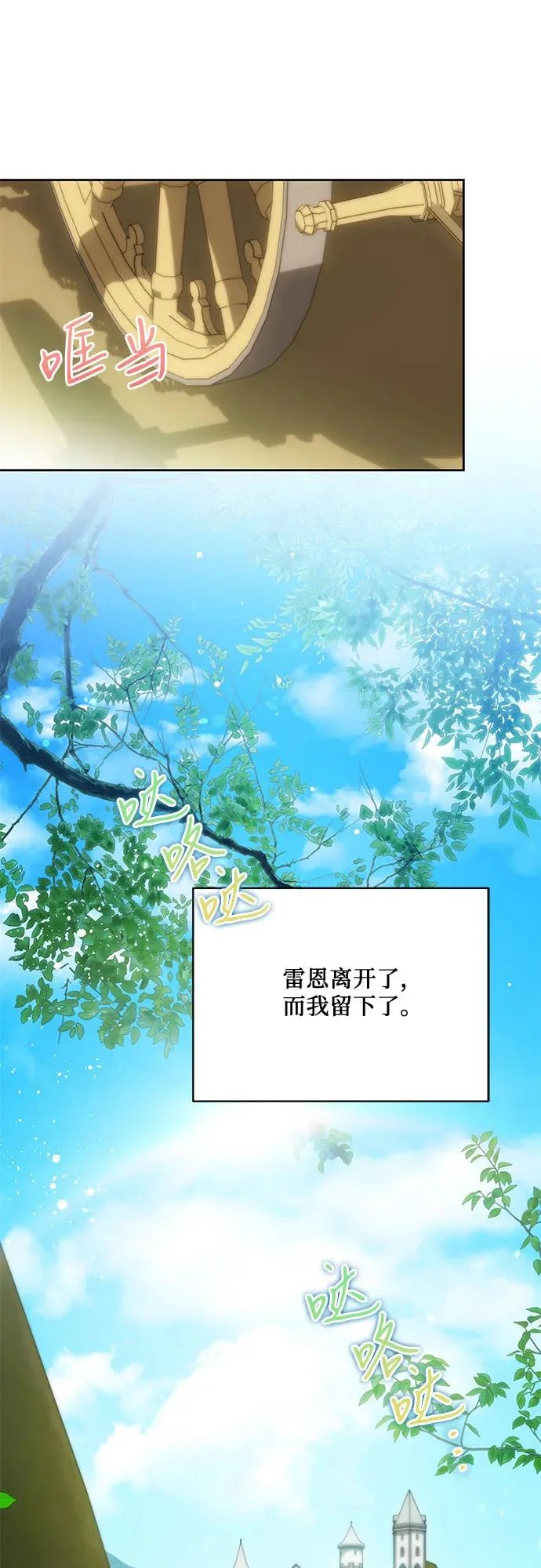 [第108话] 悲惨的胡迪士·蒂普恩 第14页