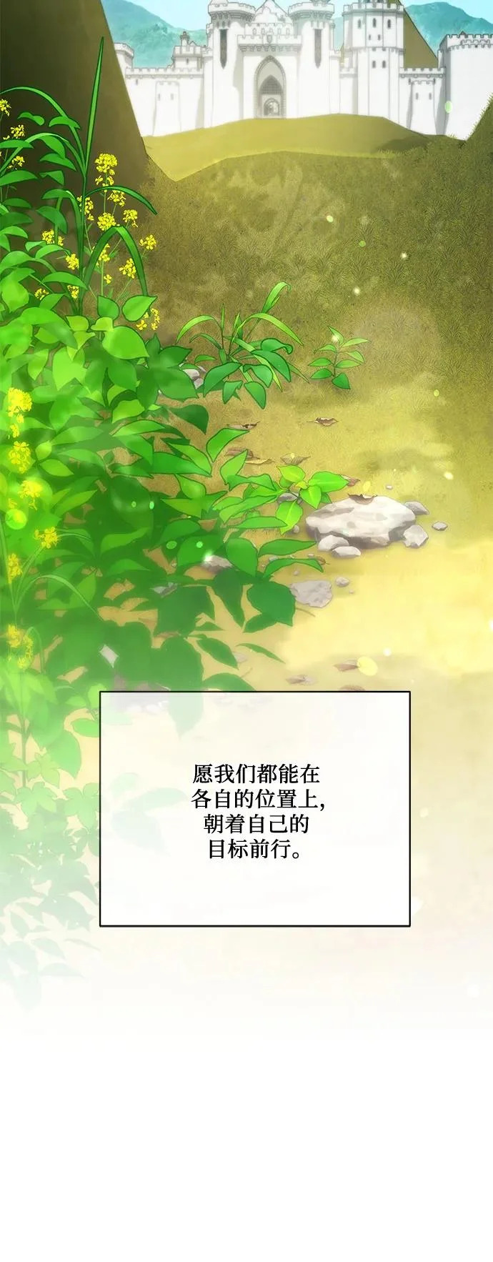 [第108话] 悲惨的胡迪士·蒂普恩 第15页