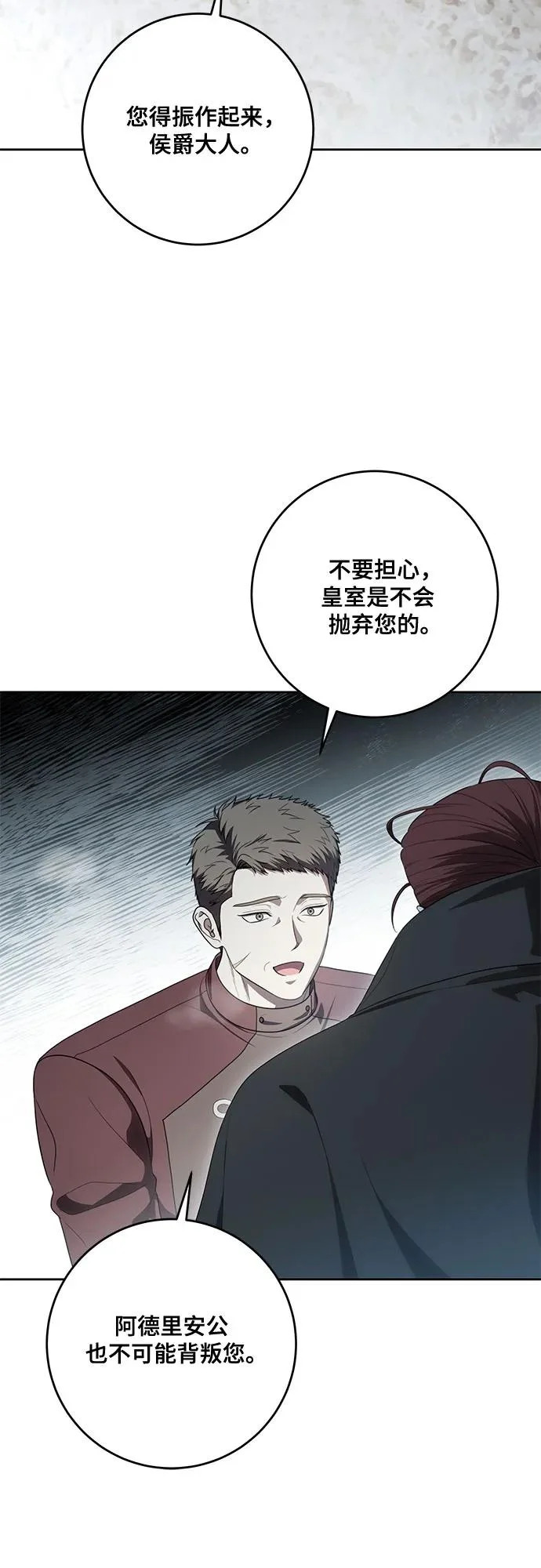 [第108话] 悲惨的胡迪士·蒂普恩 第18页