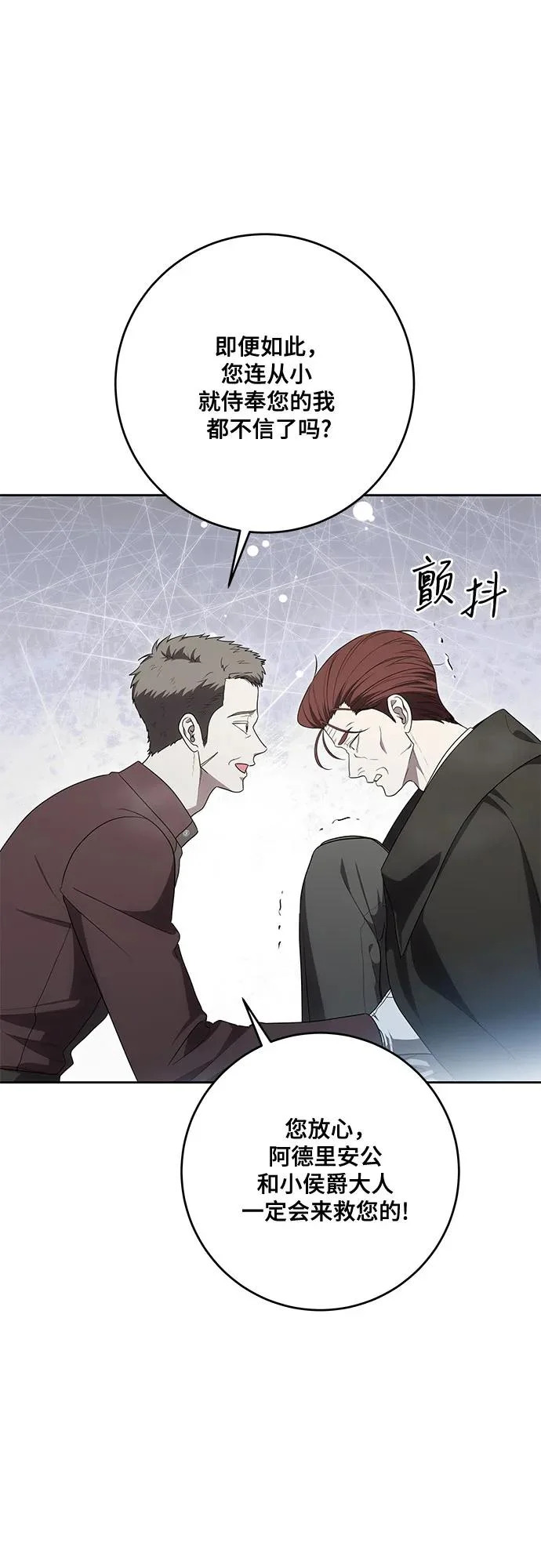 [第108话] 悲惨的胡迪士·蒂普恩 第21页