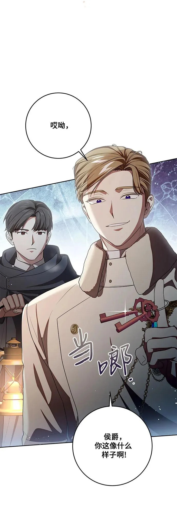 [第108话] 悲惨的胡迪士·蒂普恩 第23页