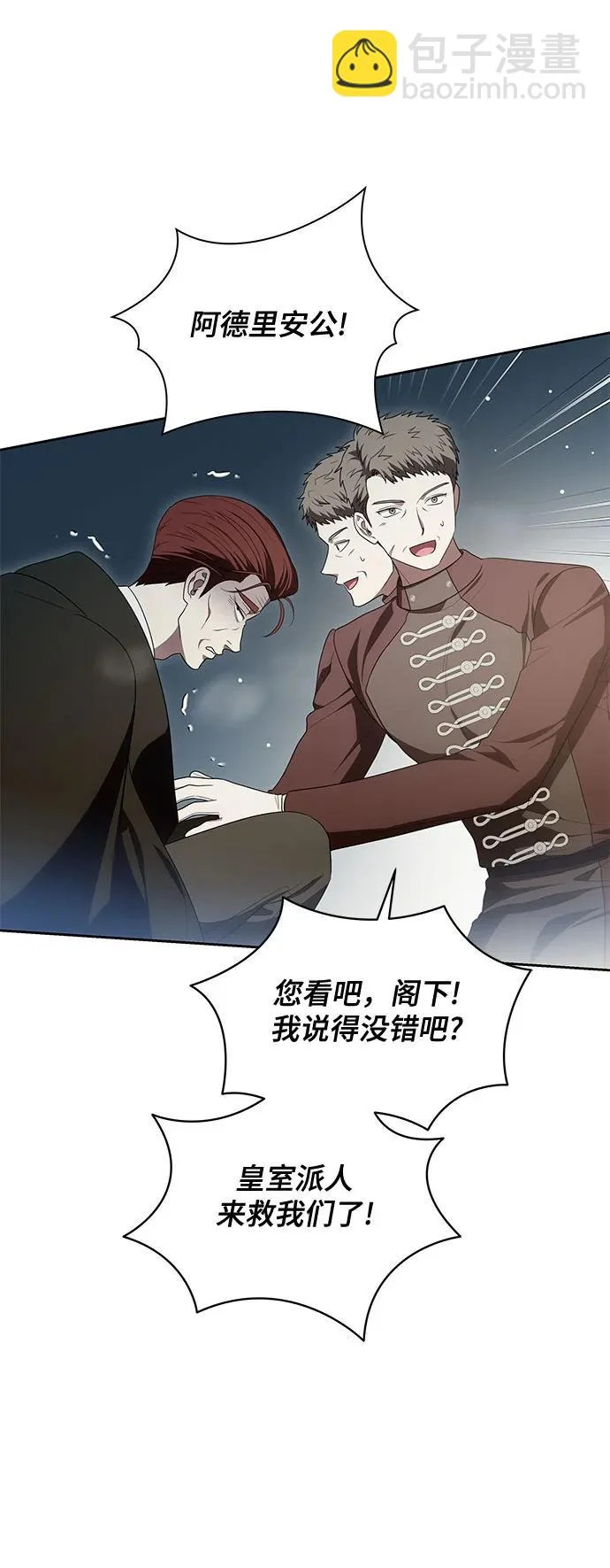 [第108话] 悲惨的胡迪士·蒂普恩 第24页