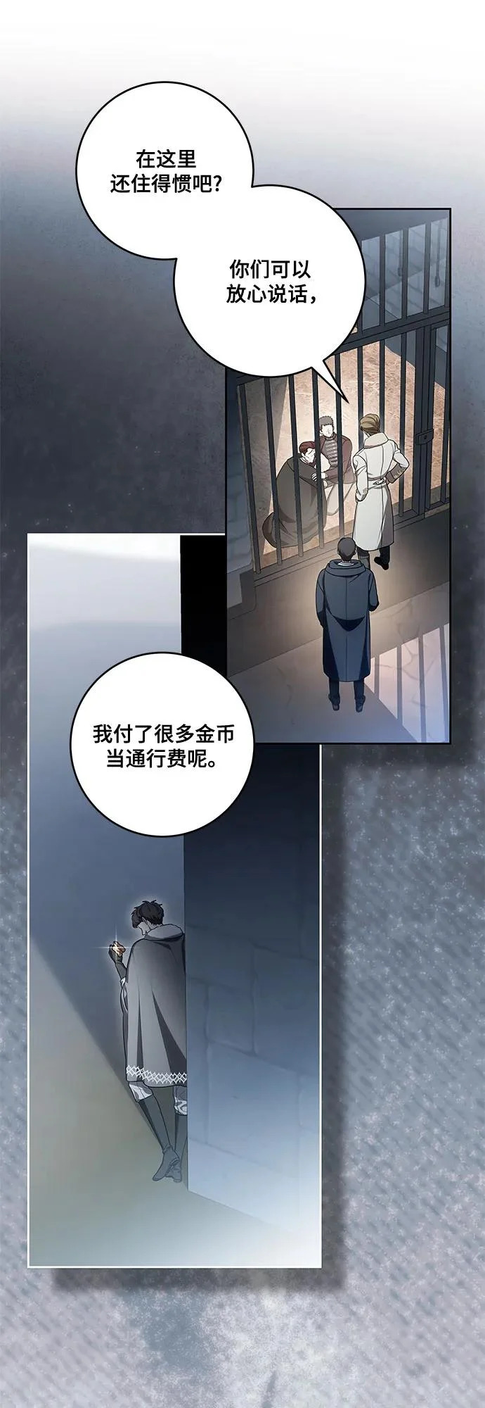 [第108话] 悲惨的胡迪士·蒂普恩 第25页