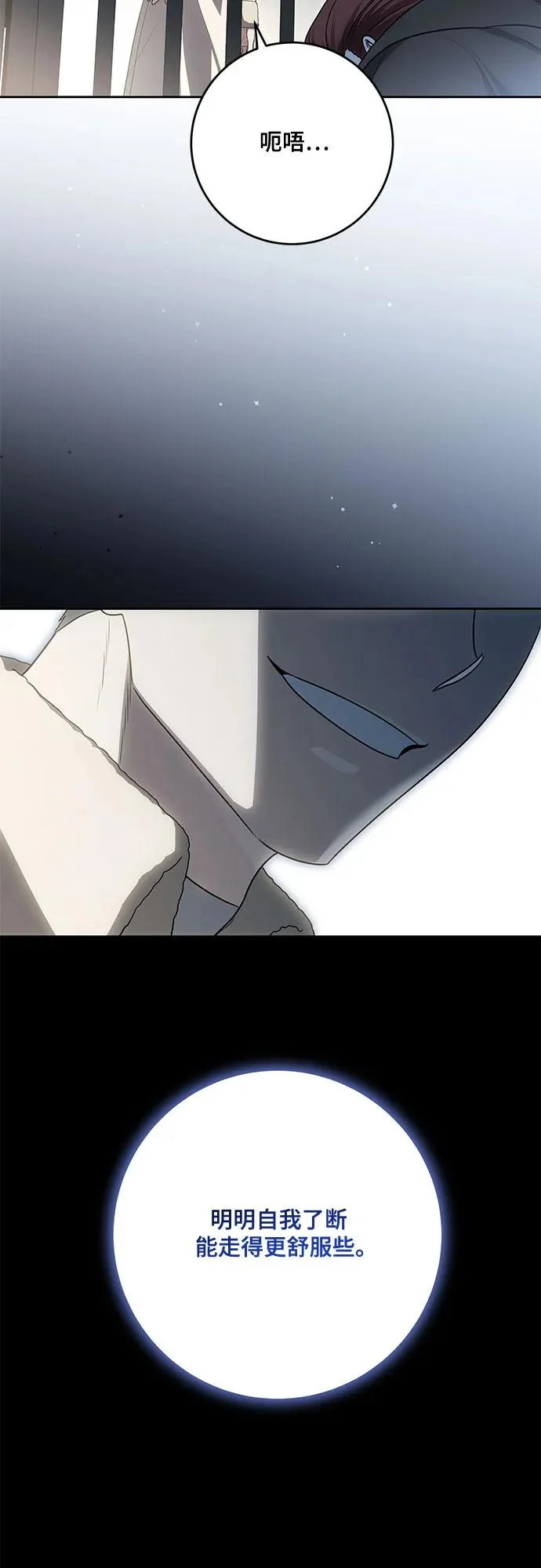 [第108话] 悲惨的胡迪士·蒂普恩 第29页