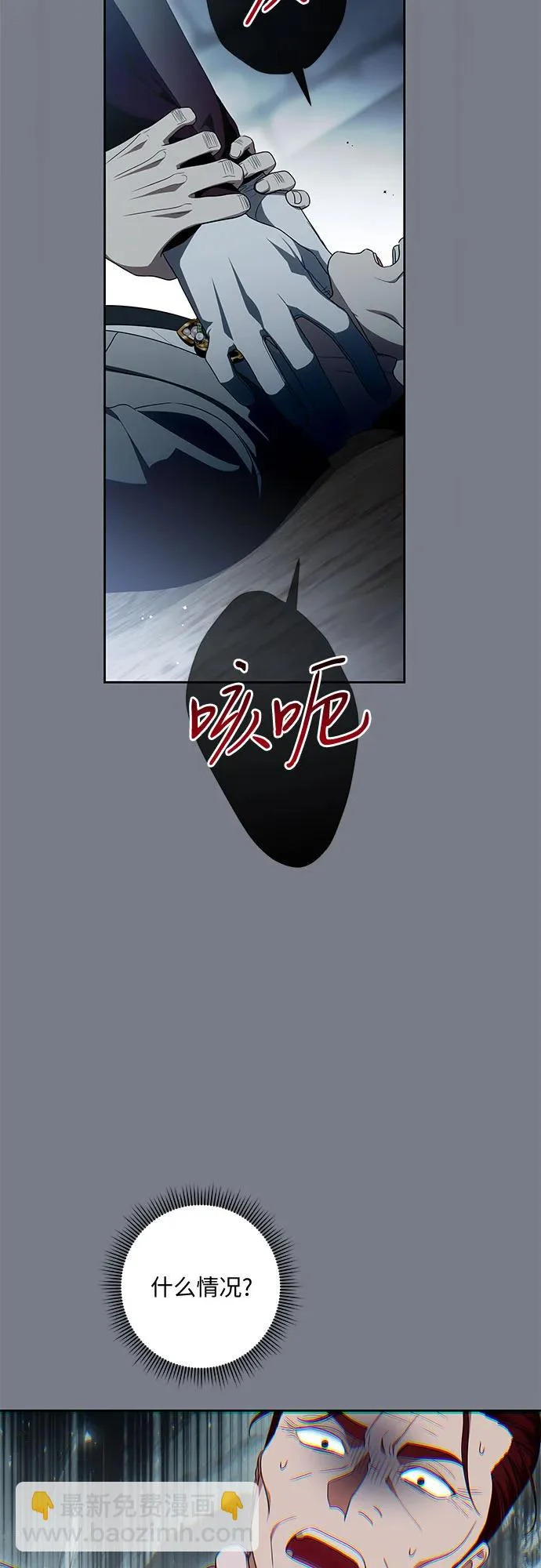 [第108话] 悲惨的胡迪士·蒂普恩 第33页