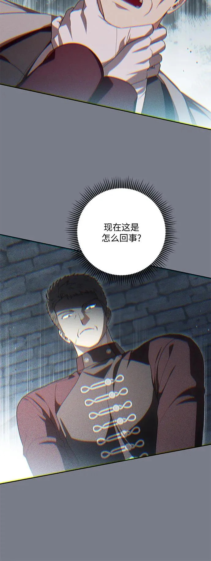 [第108话] 悲惨的胡迪士·蒂普恩 第34页