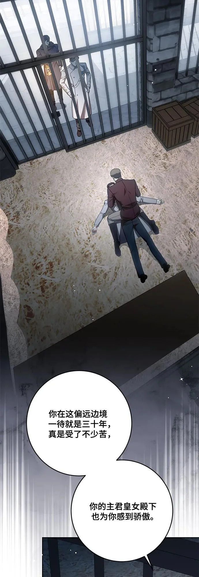 [第108话] 悲惨的胡迪士·蒂普恩 第37页