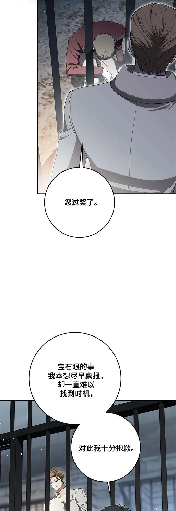 [第108话] 悲惨的胡迪士·蒂普恩 第38页