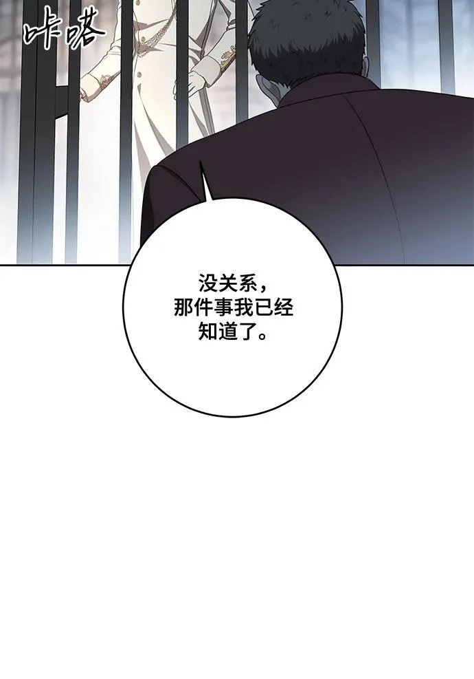 [第108话] 悲惨的胡迪士·蒂普恩 第39页