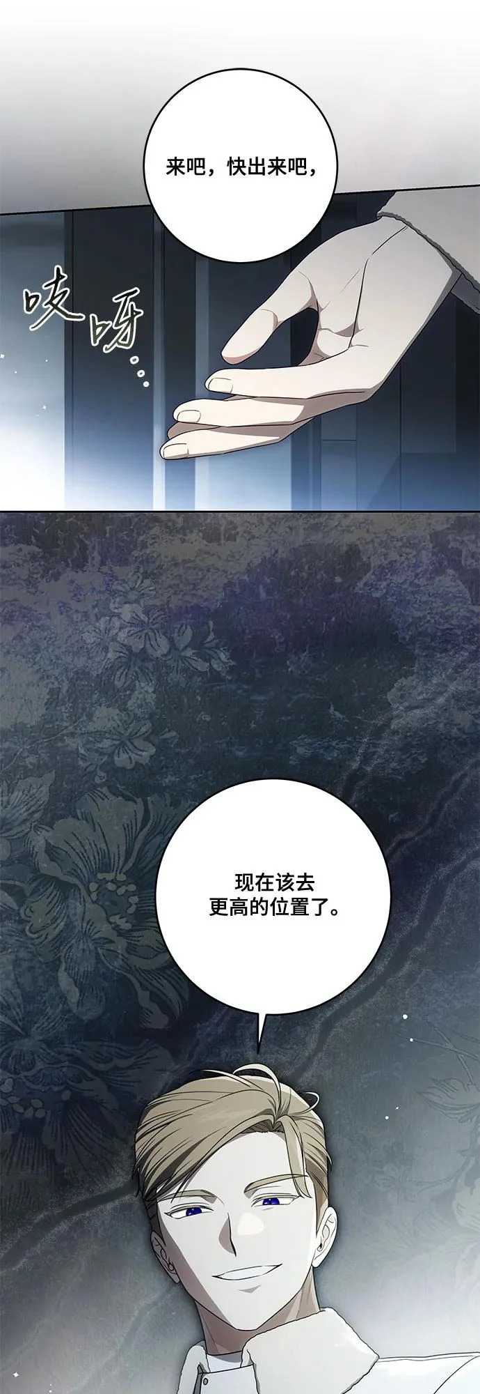 [第108话] 悲惨的胡迪士·蒂普恩 第40页
