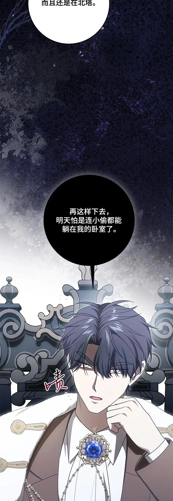 [第108话] 悲惨的胡迪士·蒂普恩 第48页