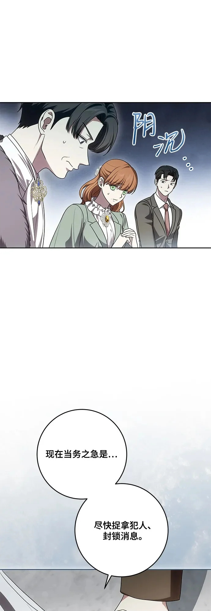 [第108话] 悲惨的胡迪士·蒂普恩 第50页
