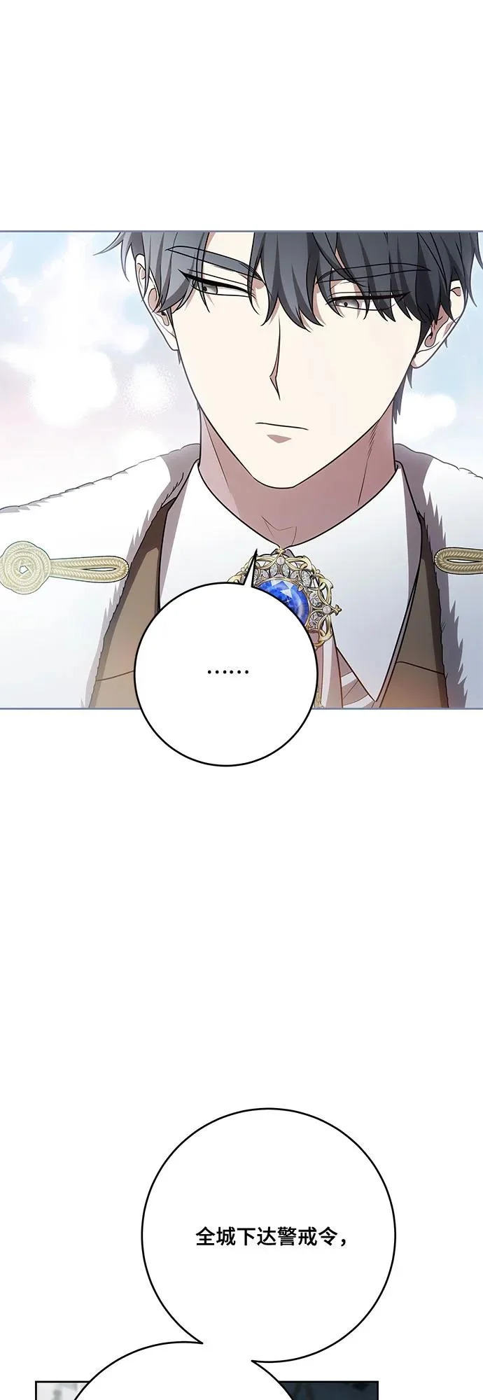 [第108话] 悲惨的胡迪士·蒂普恩 第52页