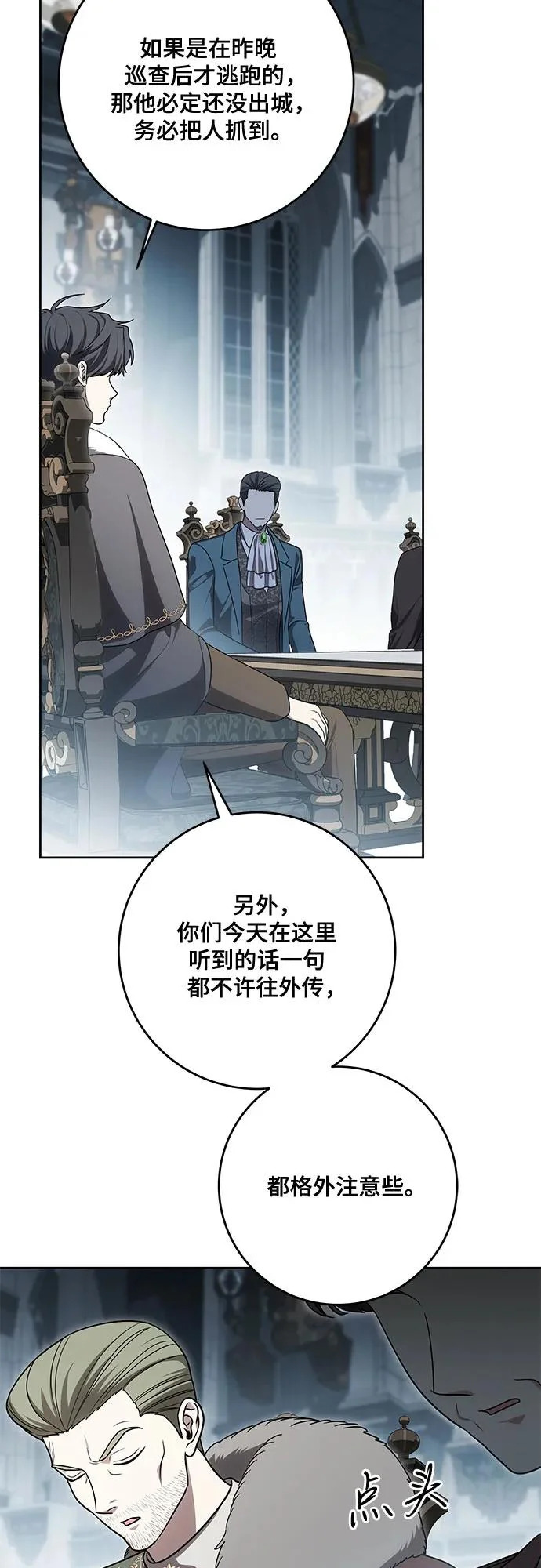 [第108话] 悲惨的胡迪士·蒂普恩 第53页
