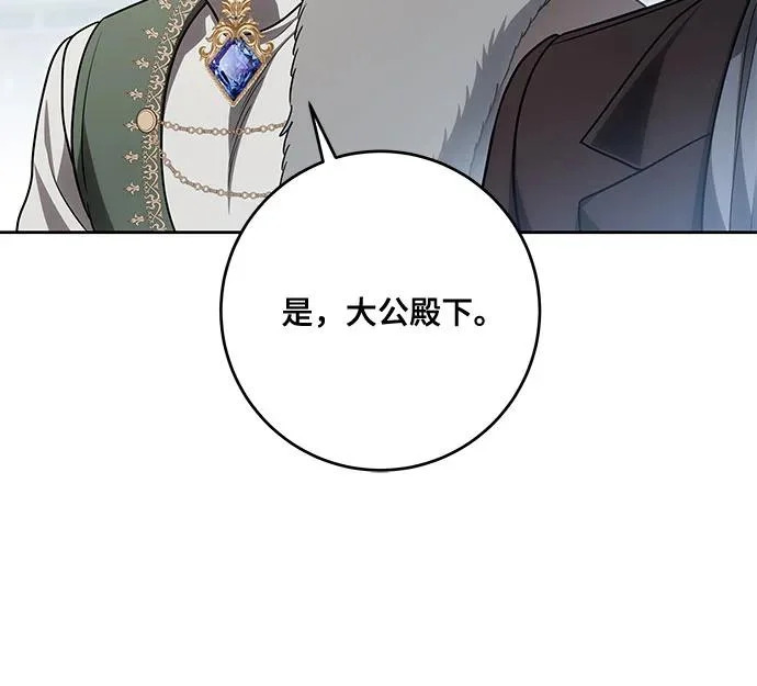 [第108话] 悲惨的胡迪士·蒂普恩 第54页