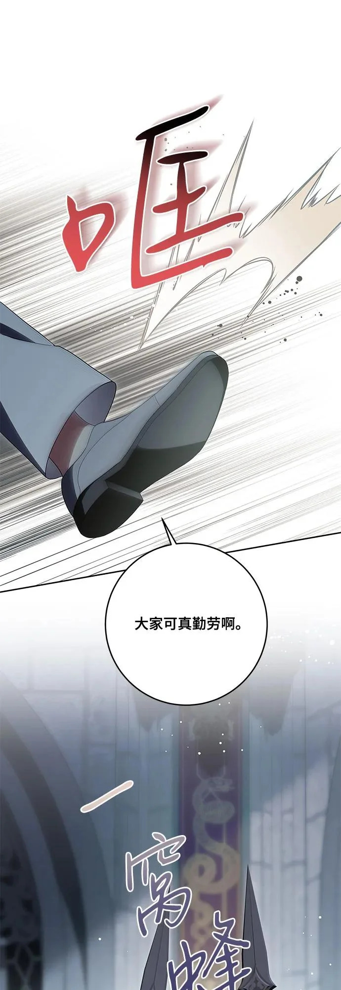 [第108话] 悲惨的胡迪士·蒂普恩 第55页