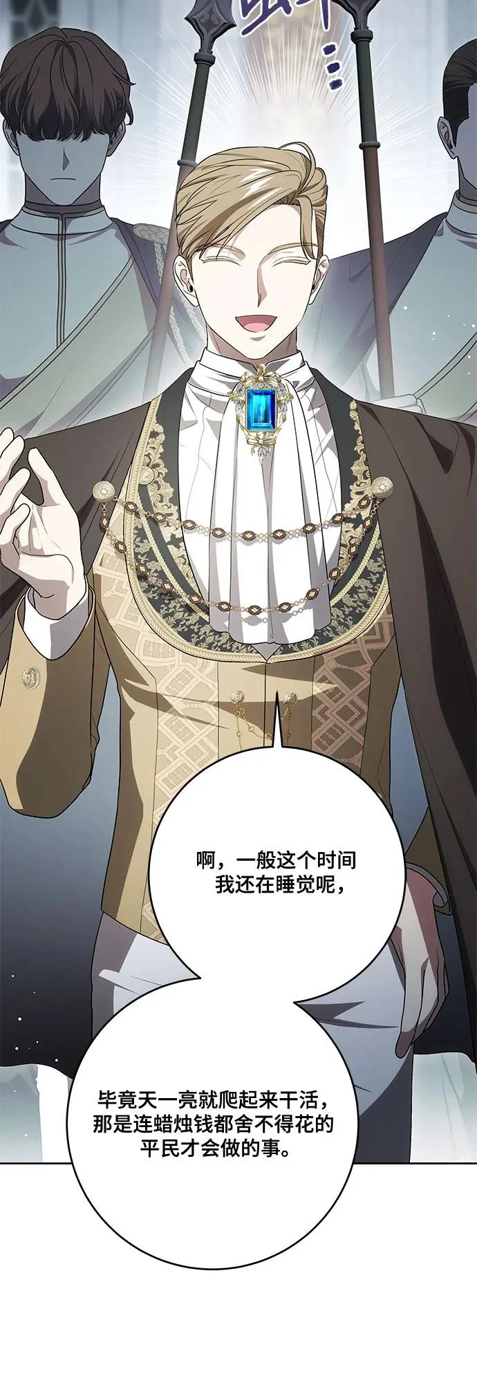 [第108话] 悲惨的胡迪士·蒂普恩 第56页