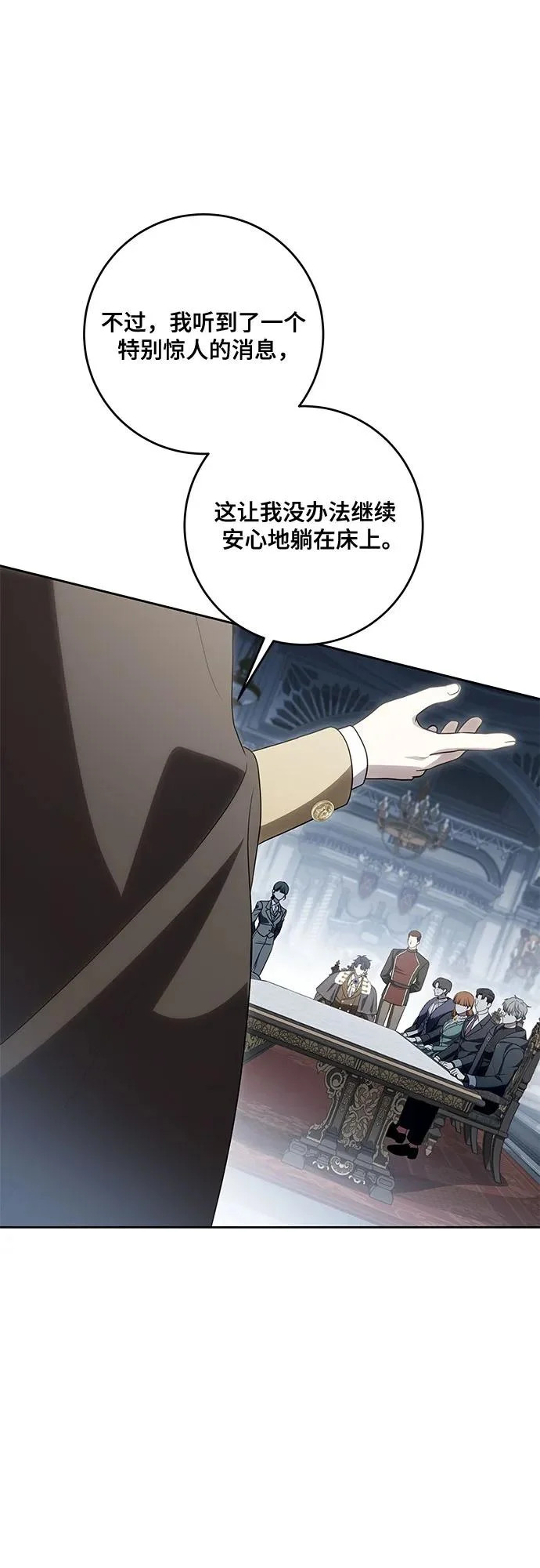 [第108话] 悲惨的胡迪士·蒂普恩 第57页