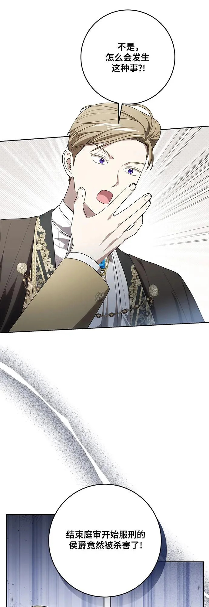 [第108话] 悲惨的胡迪士·蒂普恩 第58页