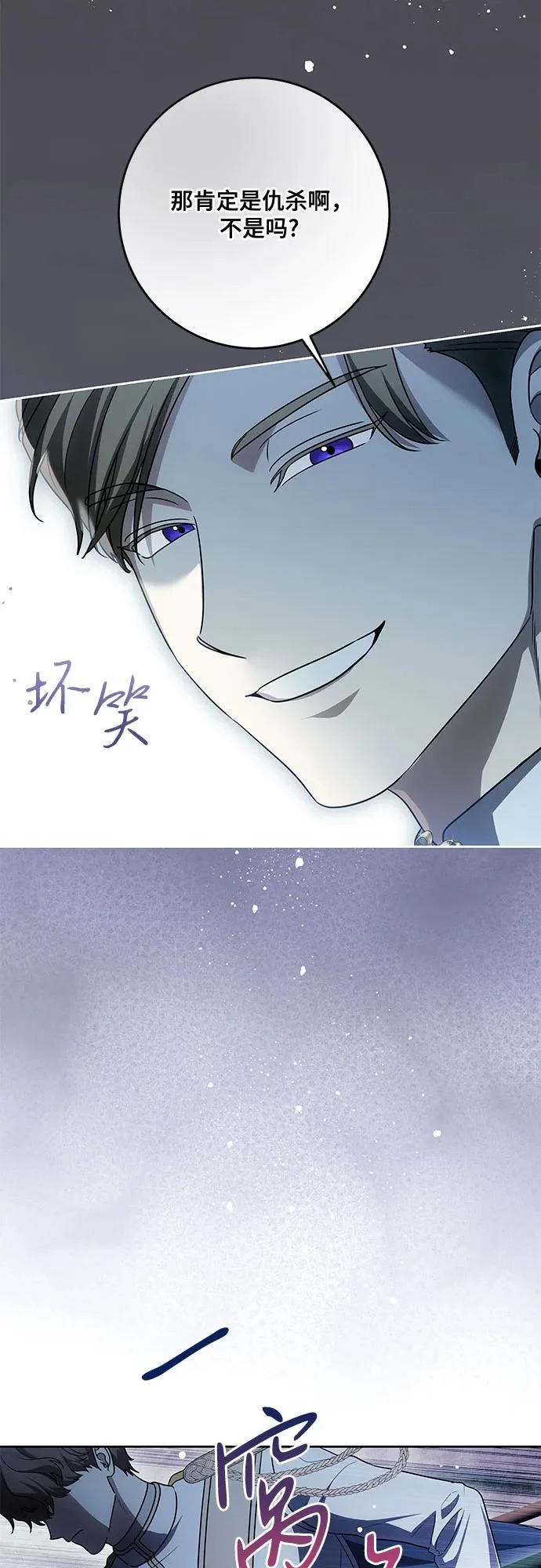 [第108话] 悲惨的胡迪士·蒂普恩 第62页