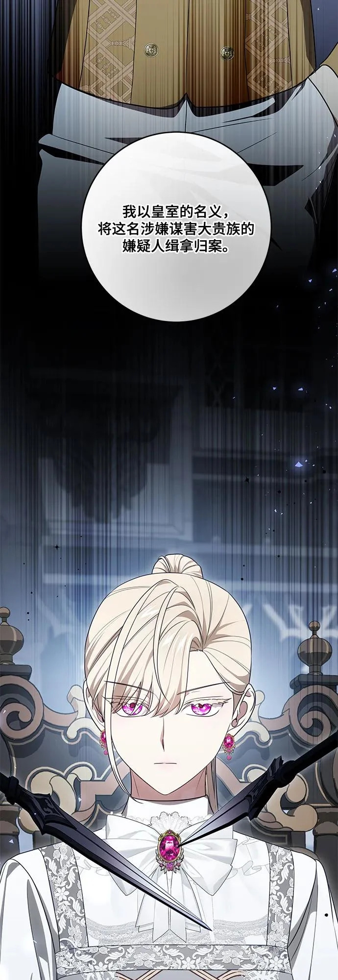 [第108话] 悲惨的胡迪士·蒂普恩 第66页