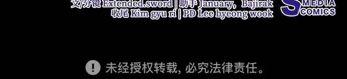 [第108话] 悲惨的胡迪士·蒂普恩 第68页