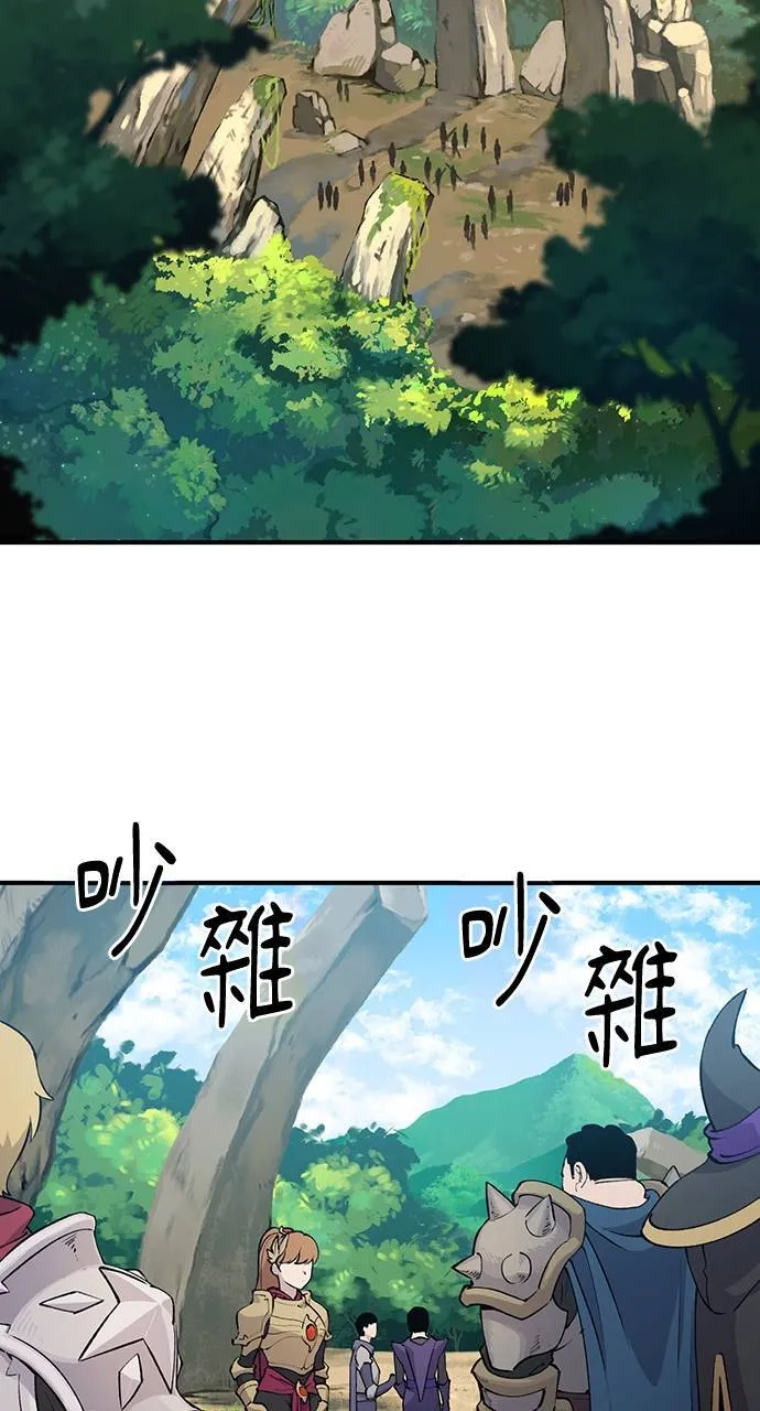 第1话 前往高塔 第2页