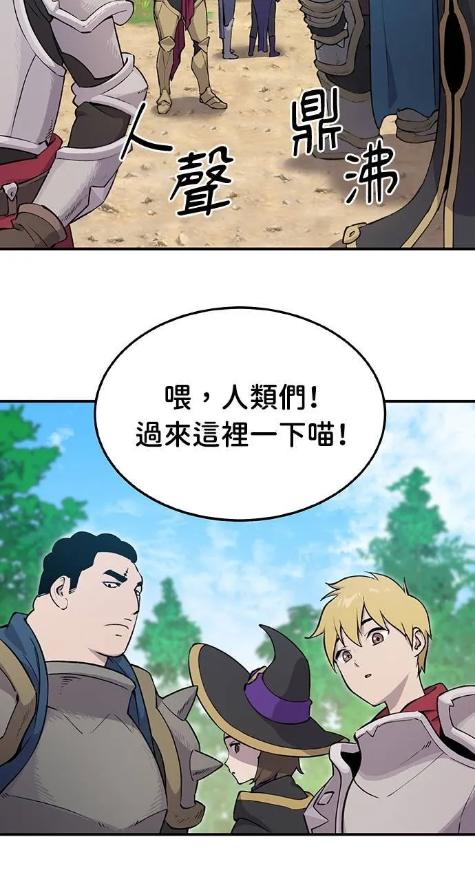 第1话 前往高塔 第3页