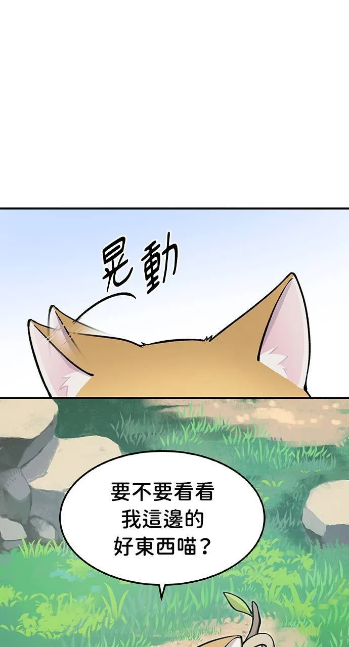 第1话 前往高塔 第4页