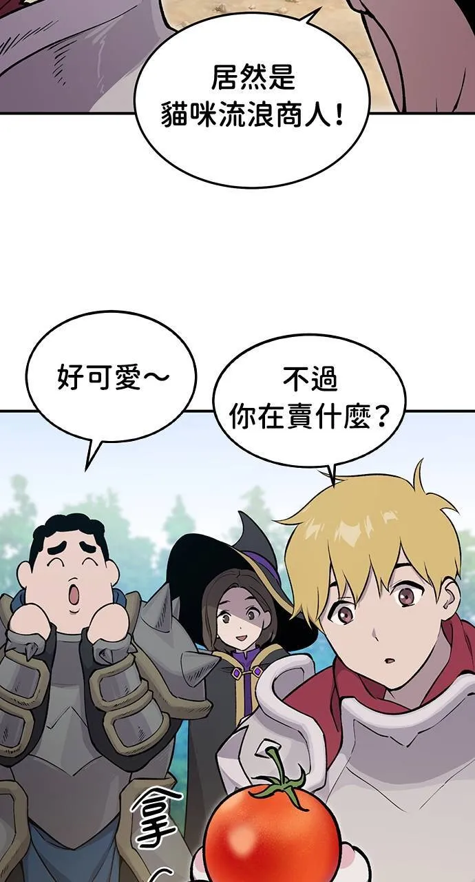 第1话 前往高塔 第6页