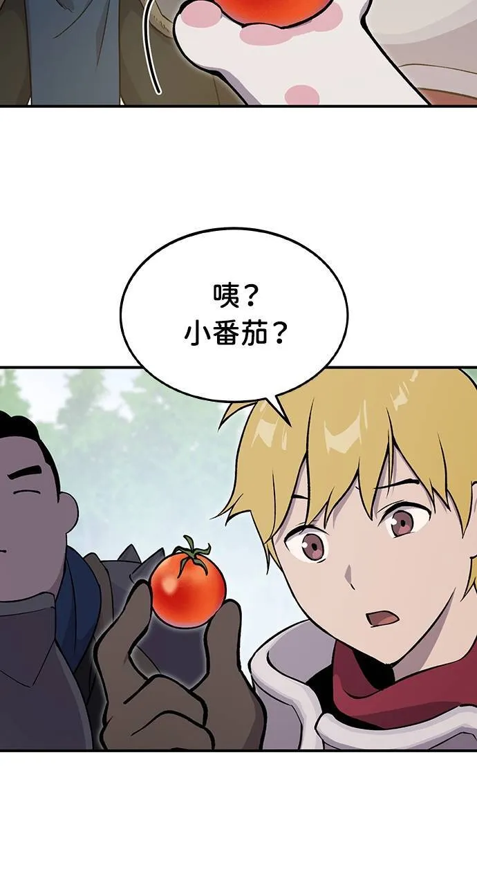 第1话 前往高塔 第7页
