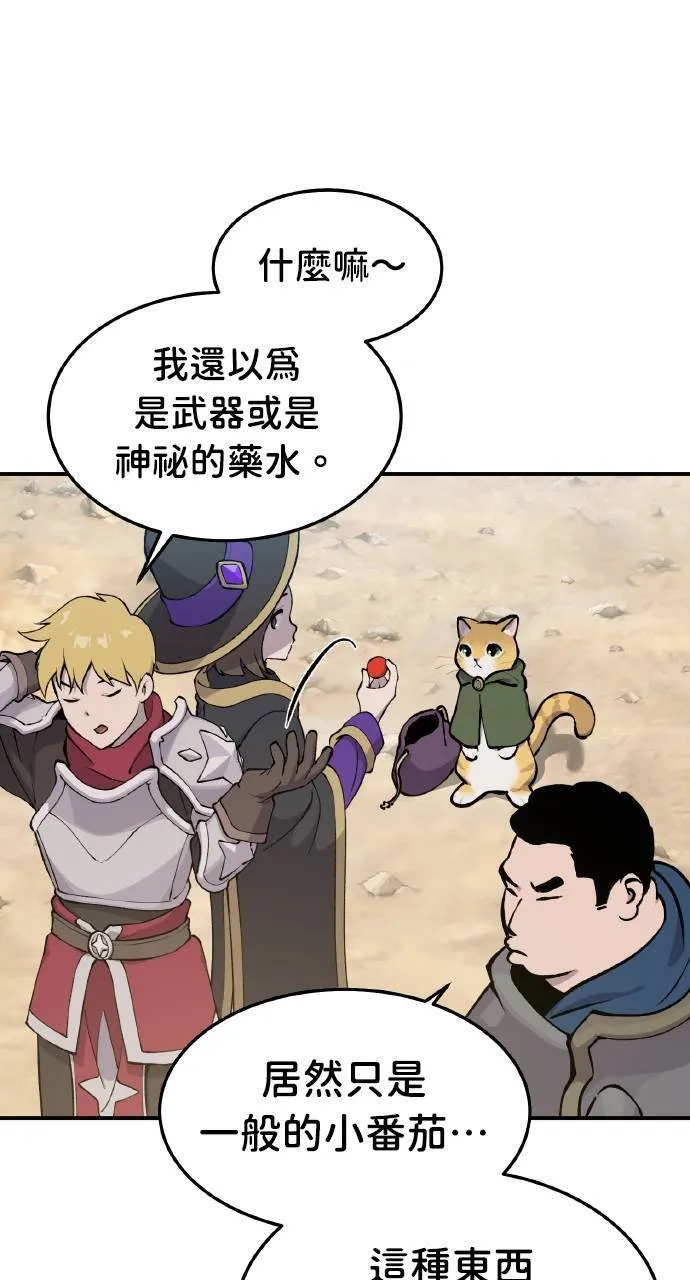 第1话 前往高塔 第8页