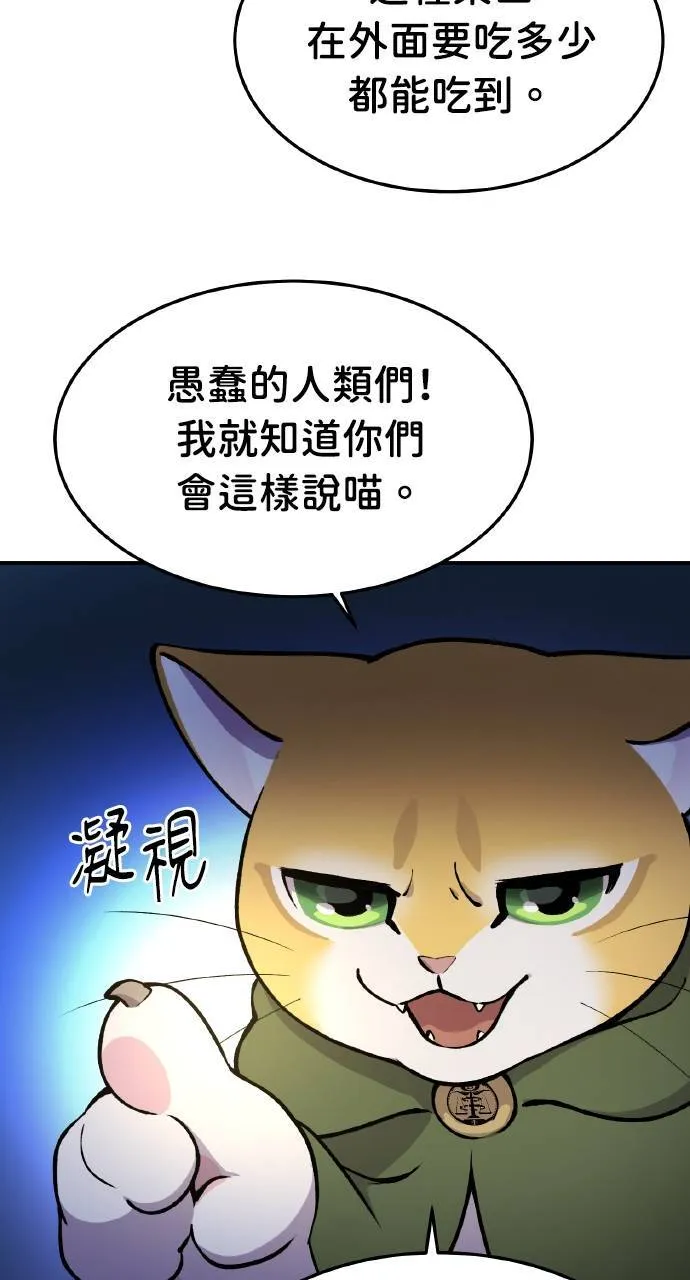第1话 前往高塔 第9页