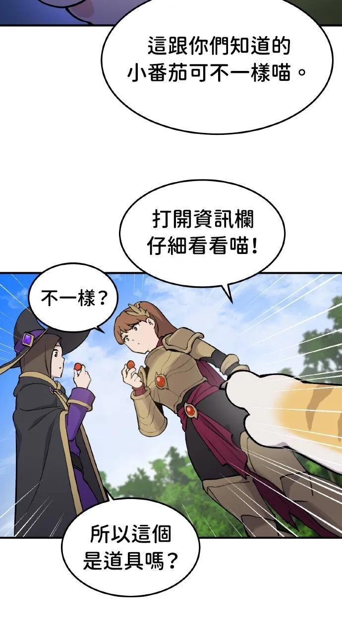 第1话 前往高塔 第10页