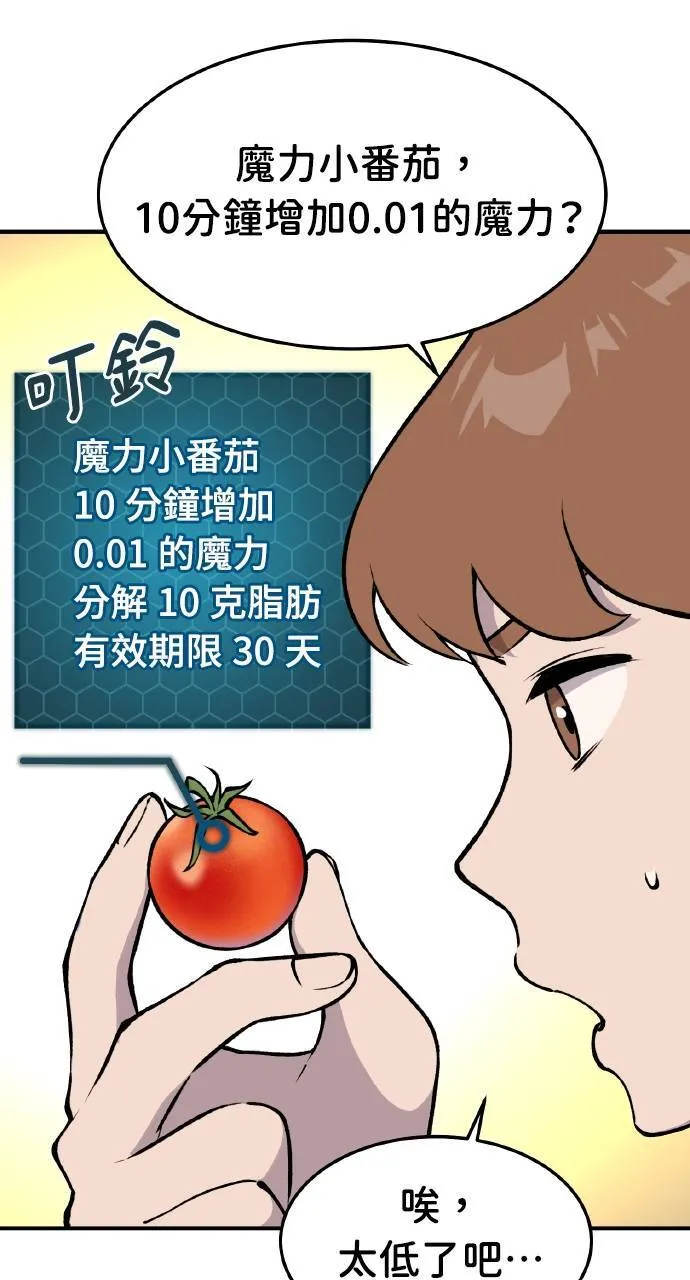 第1话 前往高塔 第11页