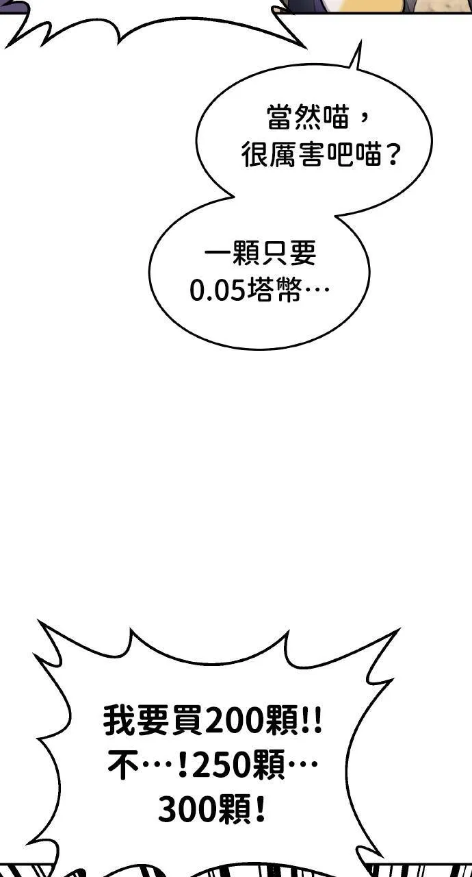 第1话 前往高塔 第13页