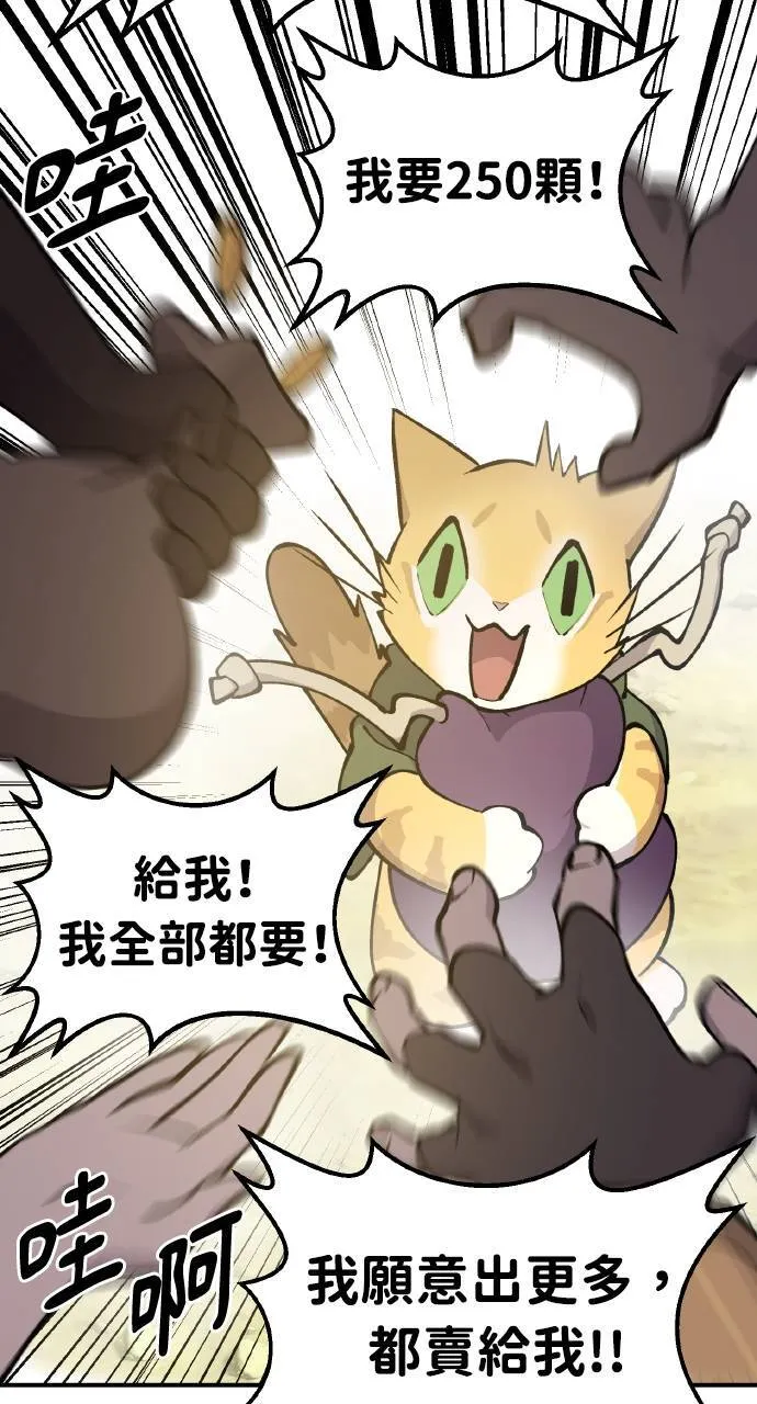 第1话 前往高塔 第14页