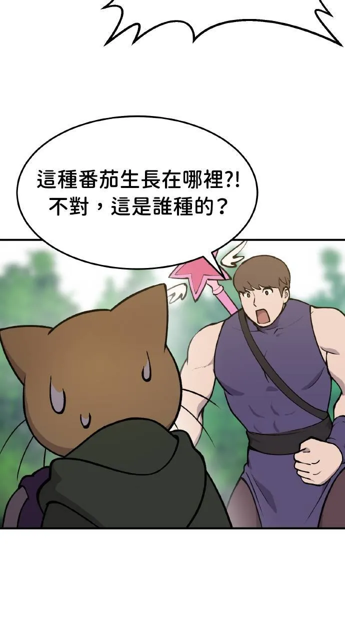 第1话 前往高塔 第15页