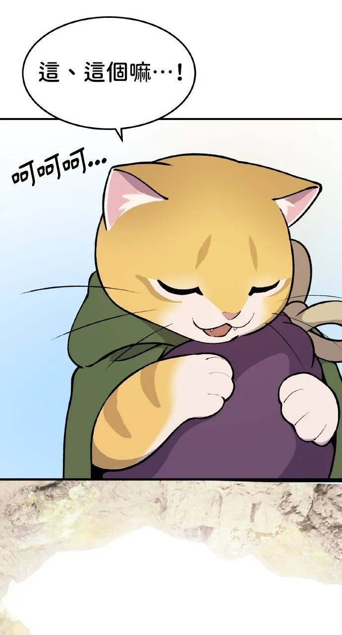 第1话 前往高塔 第16页