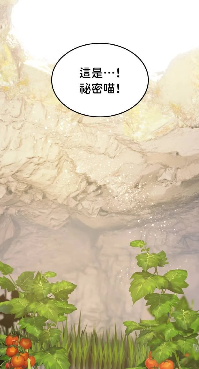 第1话 前往高塔 第17页