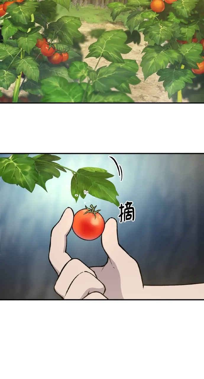 第1话 前往高塔 第18页