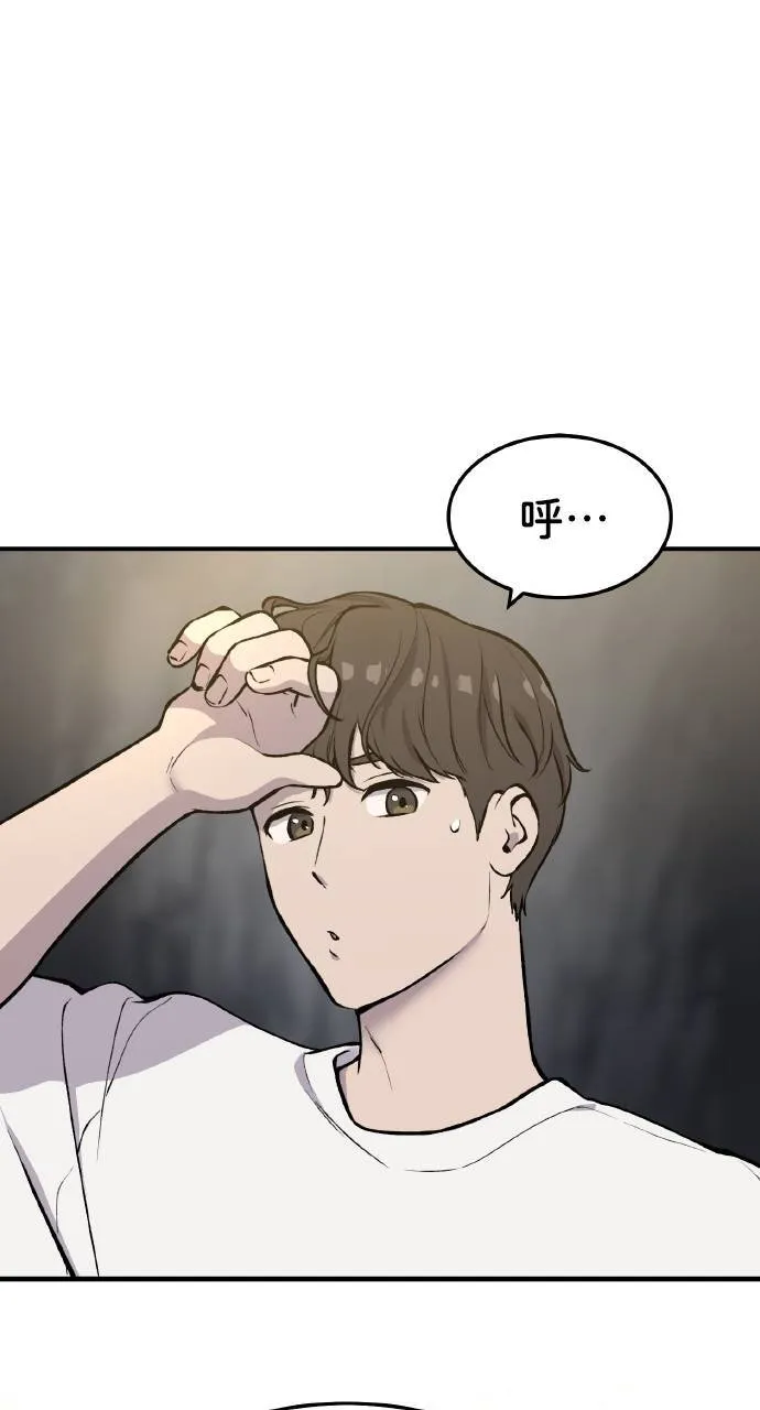 第1话 前往高塔 第19页