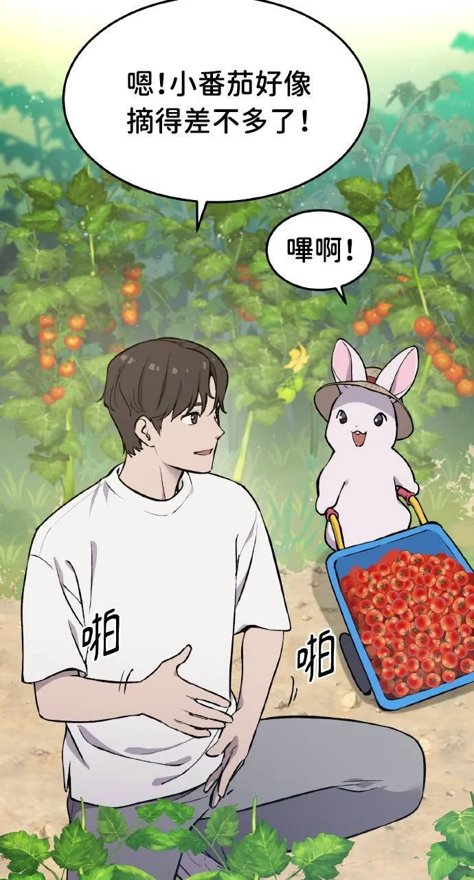 第1话 前往高塔 第20页