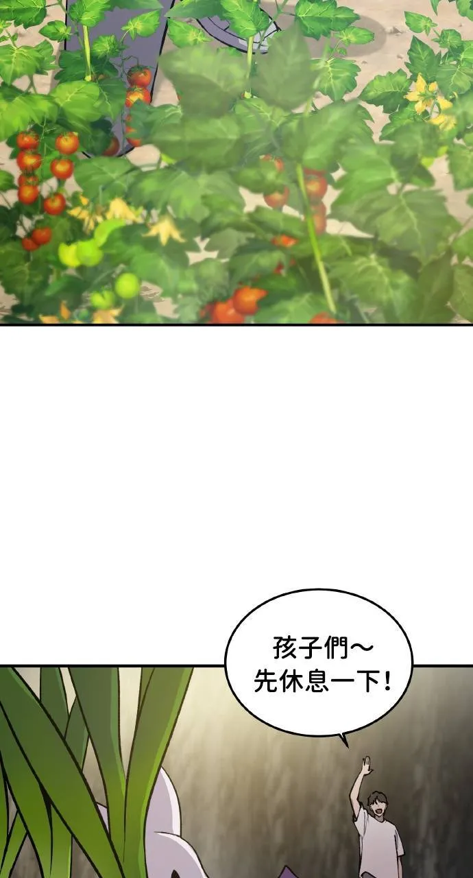 第1话 前往高塔 第21页