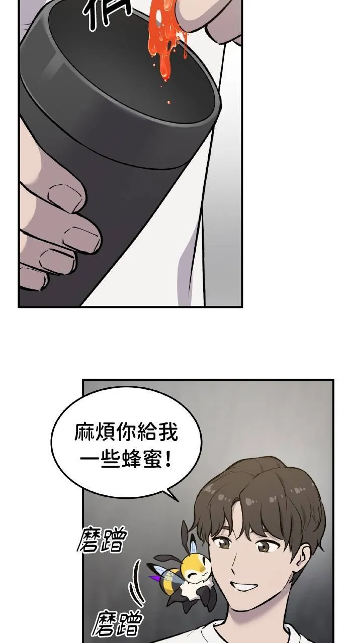 第1话 前往高塔 第23页