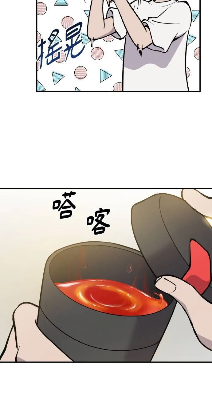 第1话 前往高塔 第26页